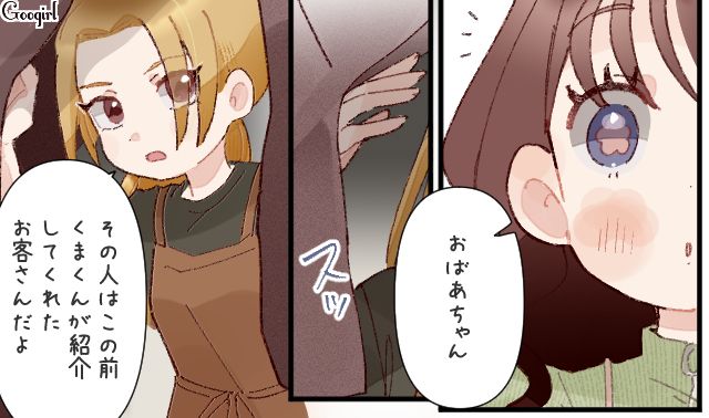 意中の“キッチンカー店主”と定食屋へ！「おいし～！」日替わりランチを満喫した女性社員の話