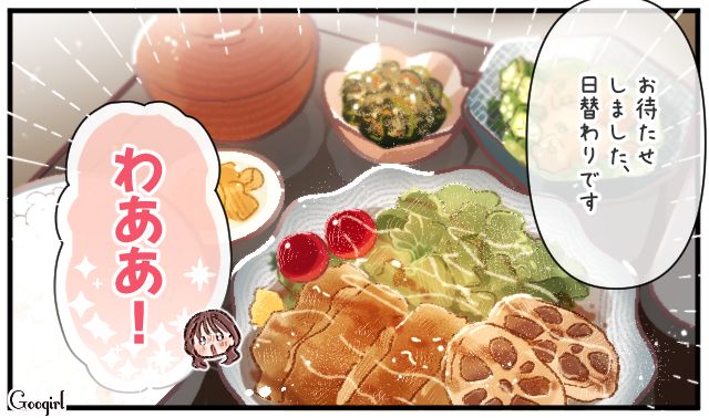 意中の“キッチンカー店主”と定食屋へ！「おいし～！」日替わりランチを満喫した女性社員の話