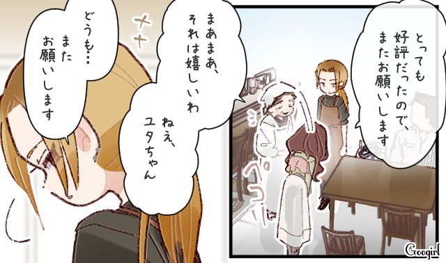 意中の“キッチンカー店主”と定食屋へ！「おいし～！」日替わりランチを満喫した女性社員の話