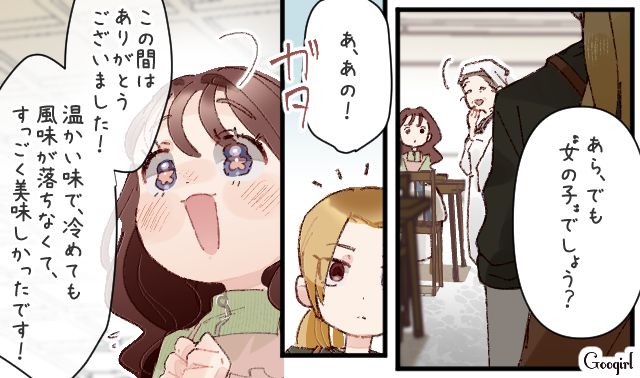 意中の“キッチンカー店主”と定食屋へ！「おいし～！」日替わりランチを満喫した女性社員の話