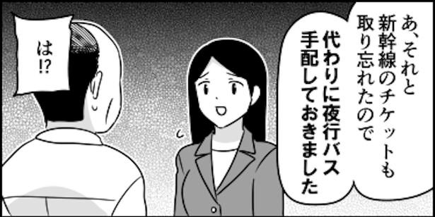 画像提供：伊東(@ito_44_3)