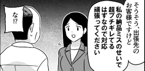 画像提供：伊東(@ito_44_3)