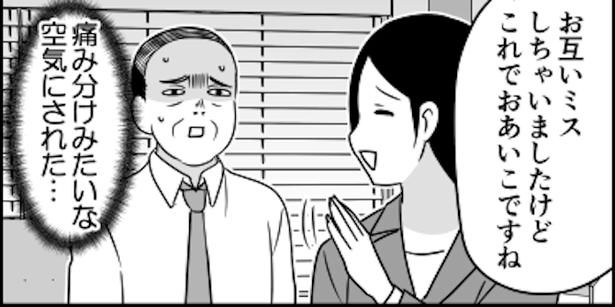 画像提供：伊東(@ito_44_3)
