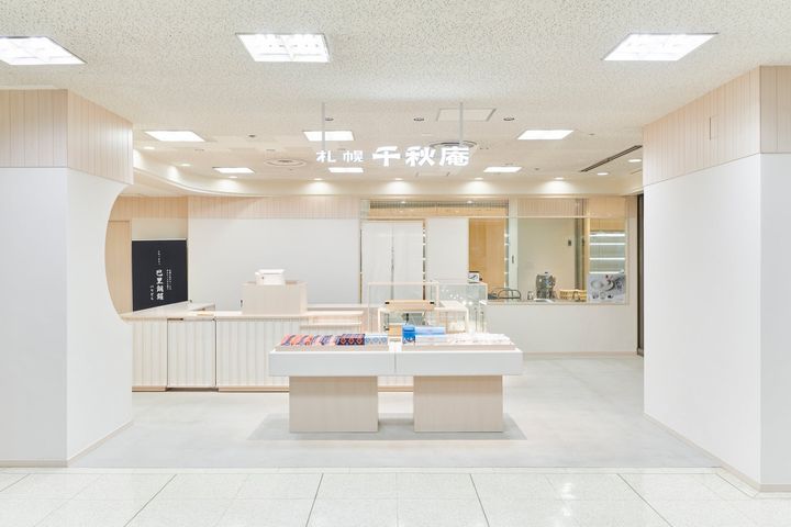 札幌千秋庵 さっぽろ東急店