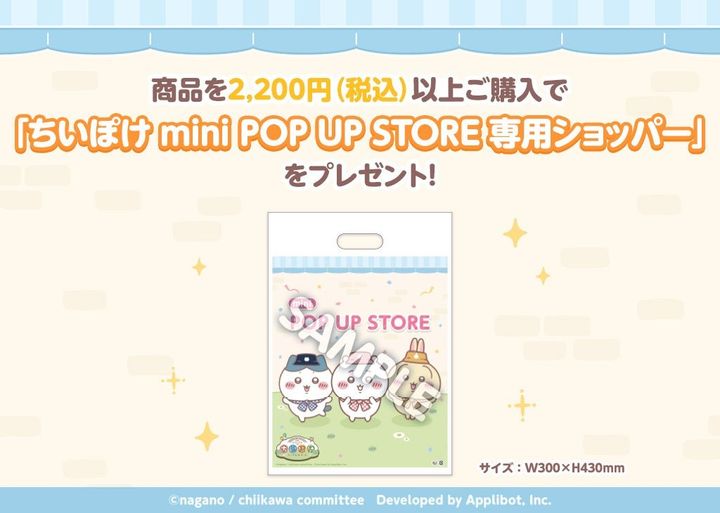 ▼2つのお買い上げ特典！！