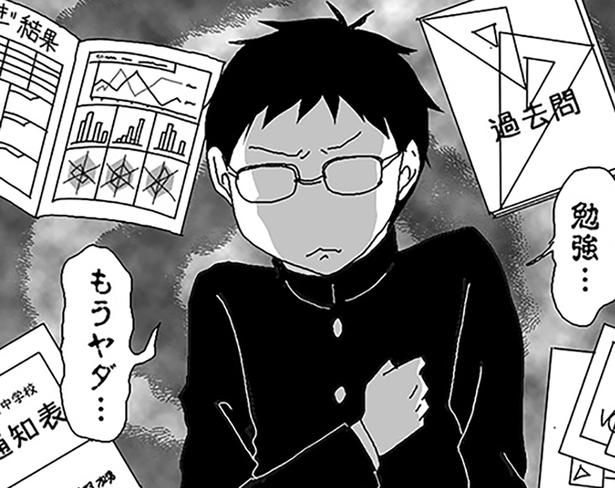 中三にまった次男 （C）月野まる／KADOKAWA