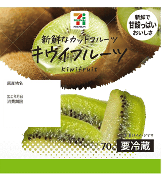 厳選果実のカットフルーツ（3品）