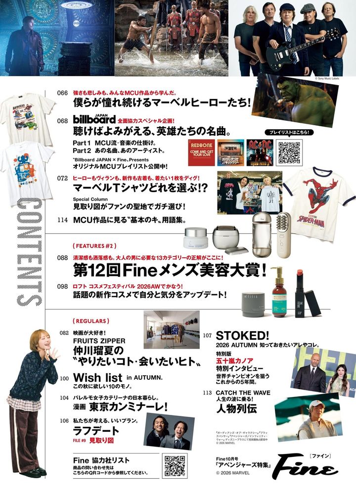 特集２. 英雄たちの名曲：Billboard JAPAN監修の音楽演出解剖