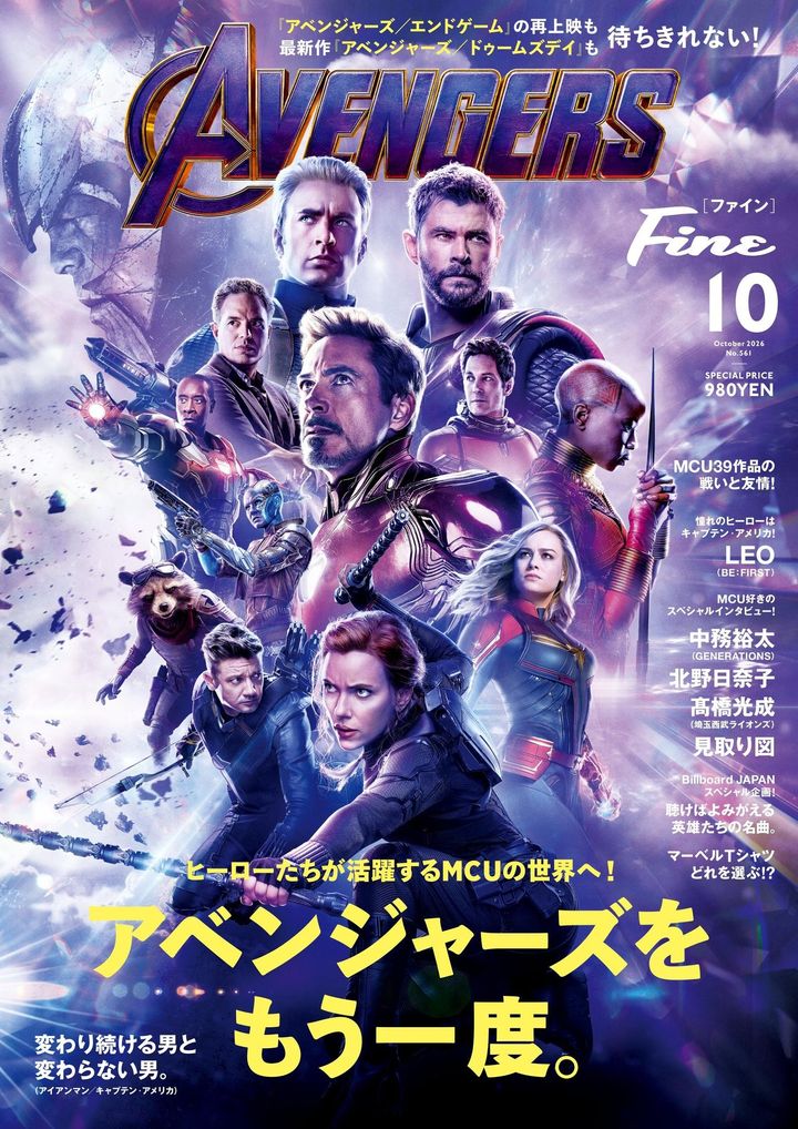 「Fine2026年10月号」