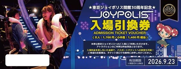 【東京都港区】「ULTRA STORE」が期間限定オープン！人気ゲーム・アニメなど500を超える商品が登場