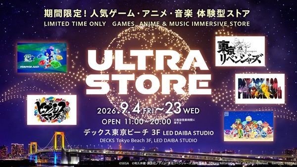 【東京都港区】「ULTRA STORE」が期間限定オープン！人気ゲーム・アニメなど500を超える商品が登場
