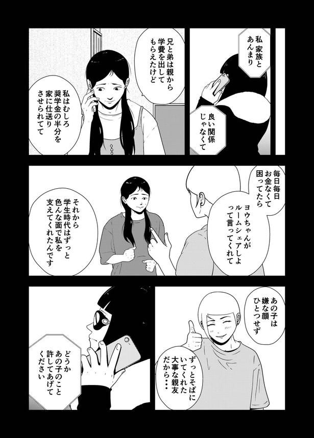44-3 画像提供：宮野シンイチさん