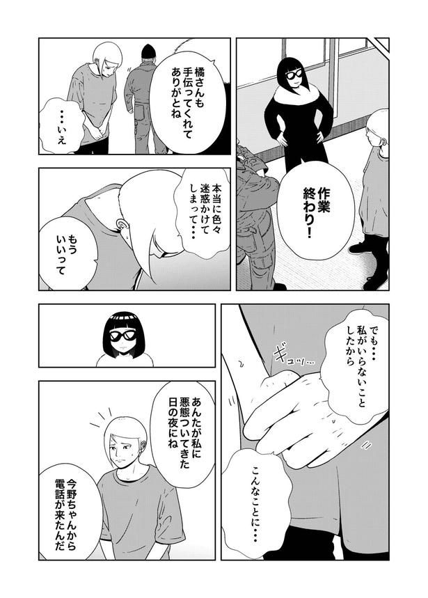 44-2 画像提供：宮野シンイチさん
