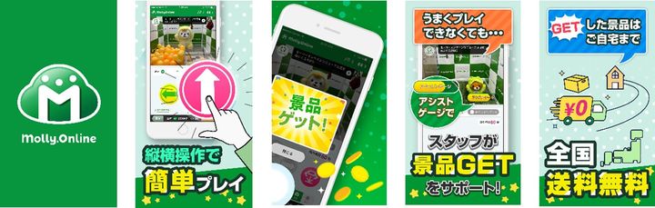 オンラインクレーンゲーム「モーリーオンライン」