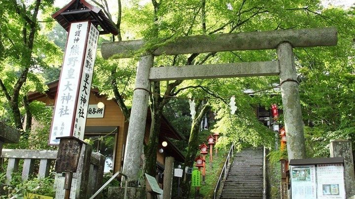 熊野皇大神社
