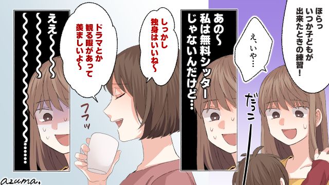 離婚した友人の不幸を喜ぶ私…学生時代からの友情が崩壊した理由とは