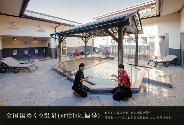 水口温泉 つばきの湯