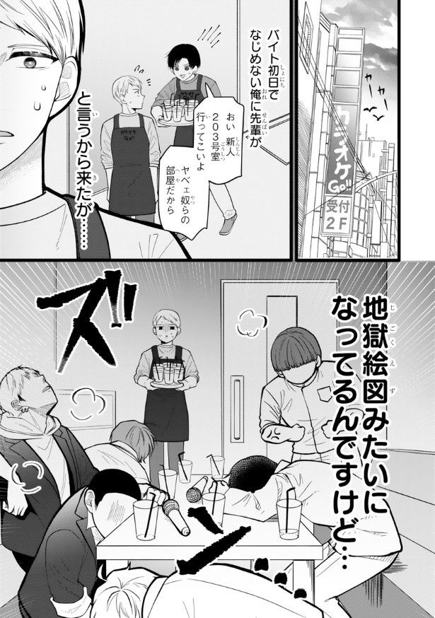 2校の対決の結果は…？ (C)立葵/SQUARE ENIX