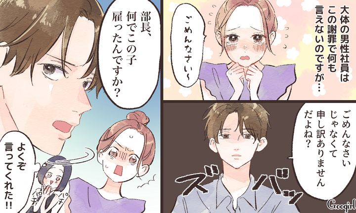 「部長、何でこの子雇ったんですか？」あざとい後輩のテクニックがイケメン社員に全く通用しなかった話