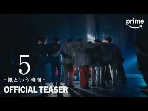 嵐が活動休止を経て挑んだ奇跡のラストライブ…5人の葛藤と絆を追うドキュメンタリーがPrime Videoで世界独占配信決定！