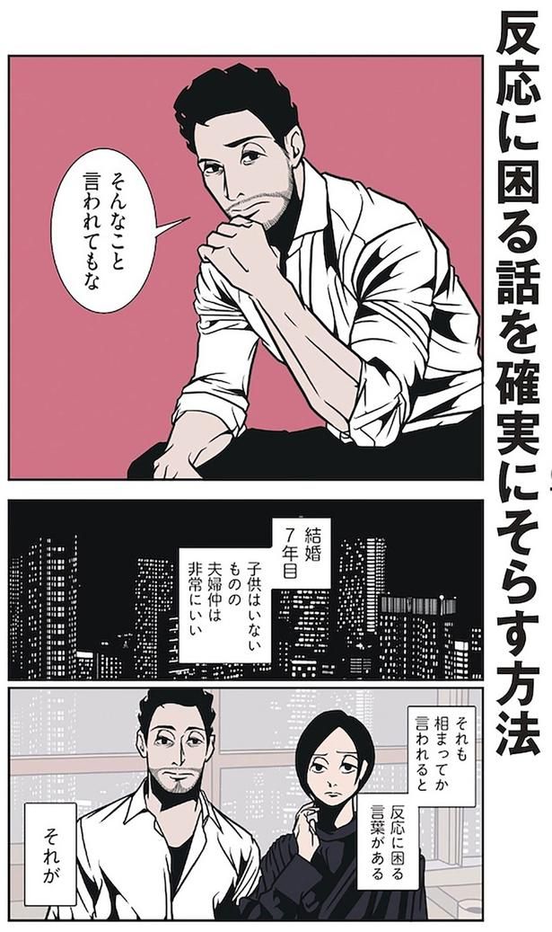 そんなこと言われてもな （C）B.B軍曹／主婦と生活社