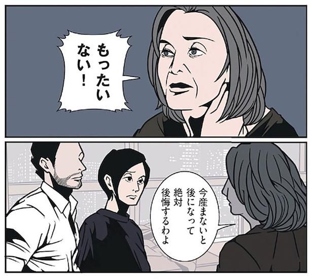 絶対後悔するわよ （C）B.B軍曹／主婦と生活社