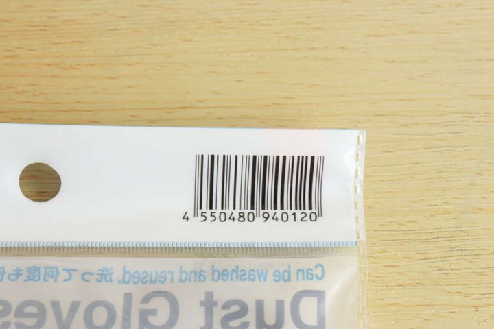 「ホコリ取り手袋」パッケージ上部のJANコード部分のアップ