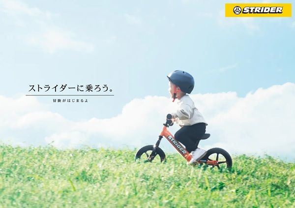 【千葉県千葉市】子どもたちが主役のおまつりイベント「ストライダーカップ2026 うみのステージ」開催