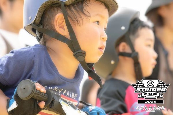 【千葉県千葉市】子どもたちが主役のおまつりイベント「ストライダーカップ2026 うみのステージ」開催