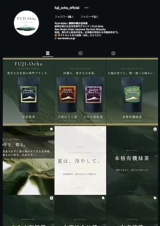 【静岡県函南町】少量生産で丁寧に育てた静岡茶。「Fuji-Ocha」4種が道の駅「伊豆ゲートウェイ函南」で販売