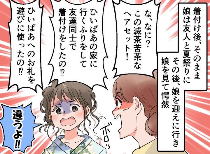 画像2: まさかの理由に後悔と涙
