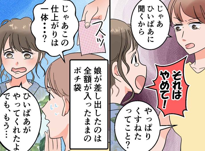 画像3: まさかの理由に後悔と涙