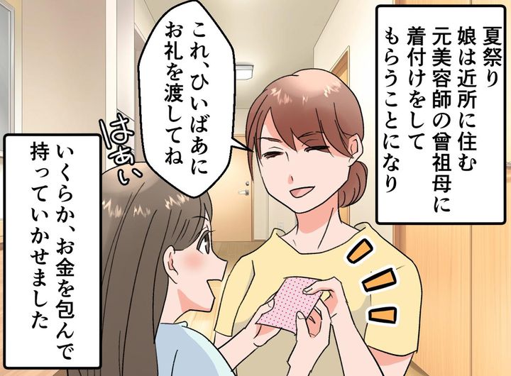 画像1: まさかの理由に後悔と涙