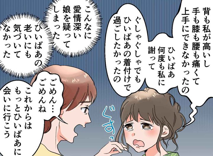画像4: まさかの理由に後悔と涙