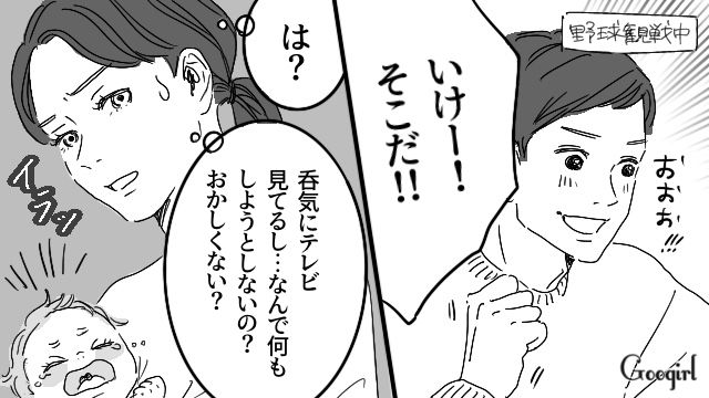 「なぜ何もしないの？」新生児の子育て中でも趣味優先の夫にイラッとした話