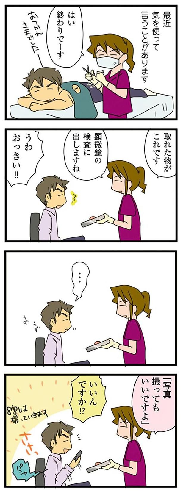 自撮りブーム （C）さーたり／KADOKAWA
