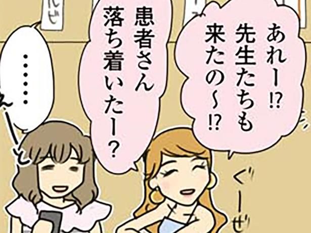 先生たちも来たの〜！？ （C）さーたり／KADOKAWA