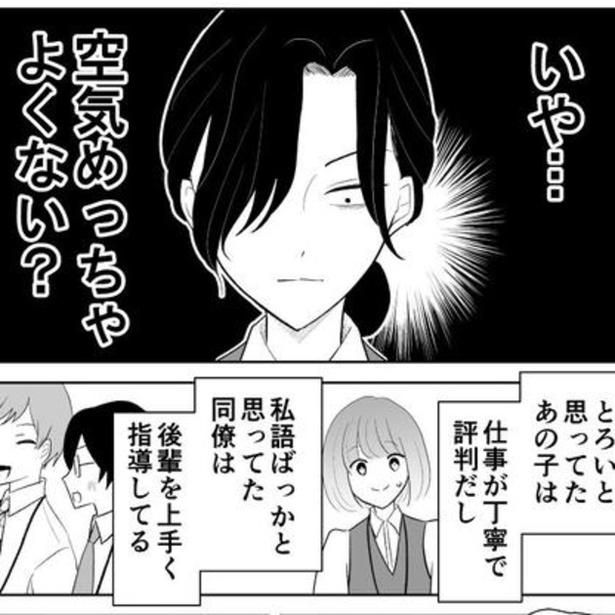 教育係が喋れなくなったら職場の雰囲気が変わった!? 画像提供：白梅 僚人(@eiichi_manga)