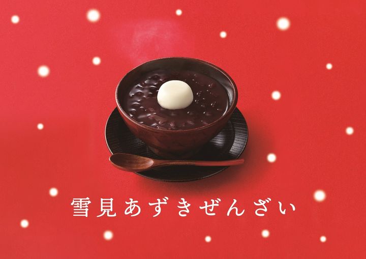 雪見あずきぜんざい（井村屋コラボ）