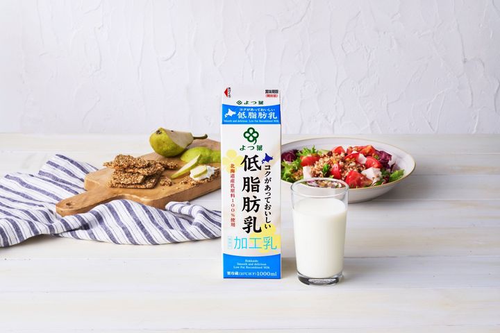よつ葉「コクがあっておいしい低脂肪乳」