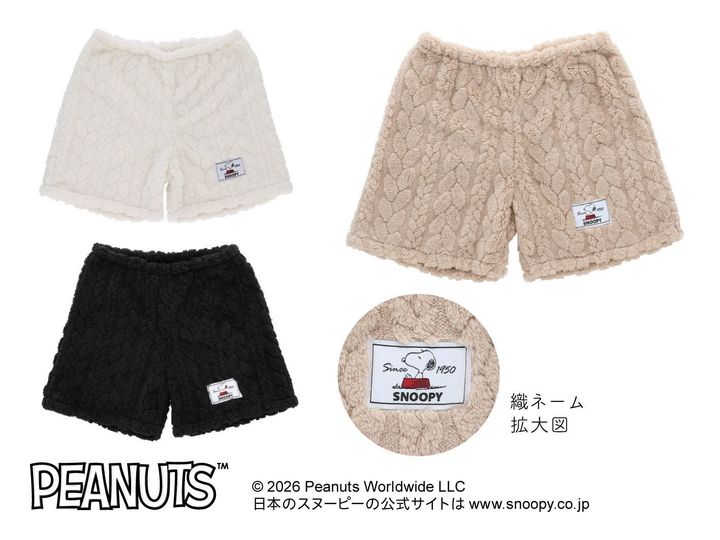 PEANUTS ボアボトム