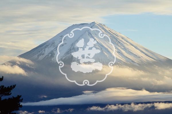 【山梨県大月市】第17回 雄町サミットで最優等賞を受賞した「旦」を蔵元直営ショップで限定販売