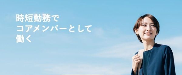 【東京都渋谷区】AI体験型カンファレンス「WAU2026」に女性のキャリア支援サイト「ママテラス」が参画