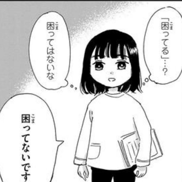 私だけ年を取っているみたいだ。ヤングケアラーの再生日記 画像提供：「私だけ年を取っているみたいだ。ヤングケアラーの再生日記」(C)水谷緑／文藝春秋