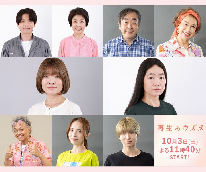 ドラマ『再生のウズメ』キャスト （C）東海テレビ・フジテレビ width=