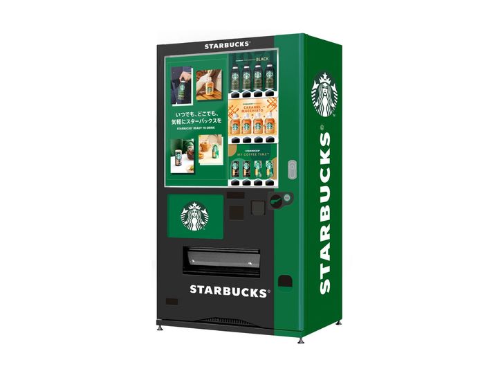 「スターバックス専用自動販売機」