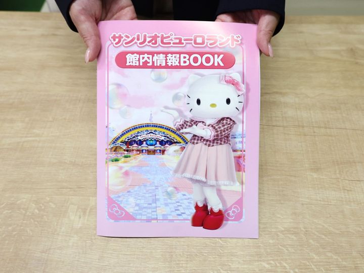 館内バリアフリー情報冊子