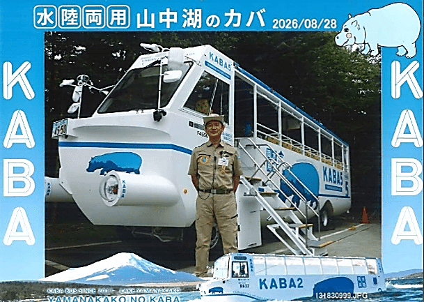富士急バス“3世代ファミリー思い出づくりキャンペーン”
