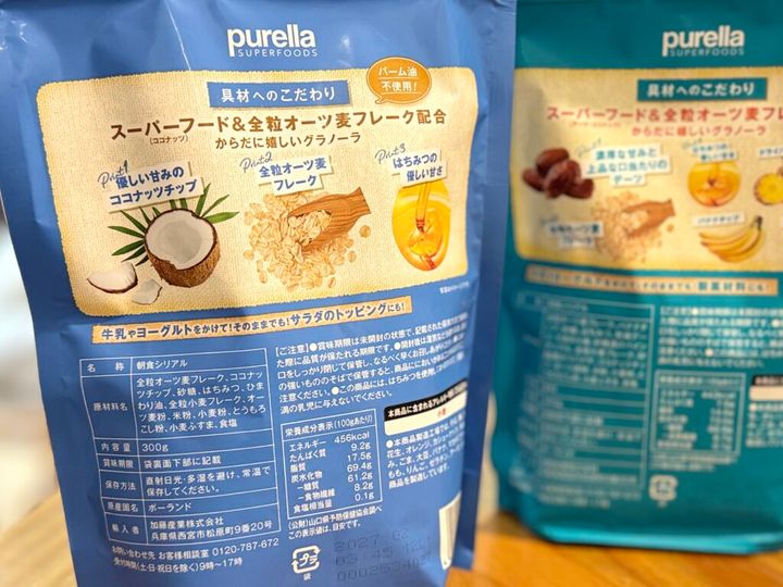 purellaのココナッツグラノーラの原材料と商品情報が記載されたパッケージ裏面