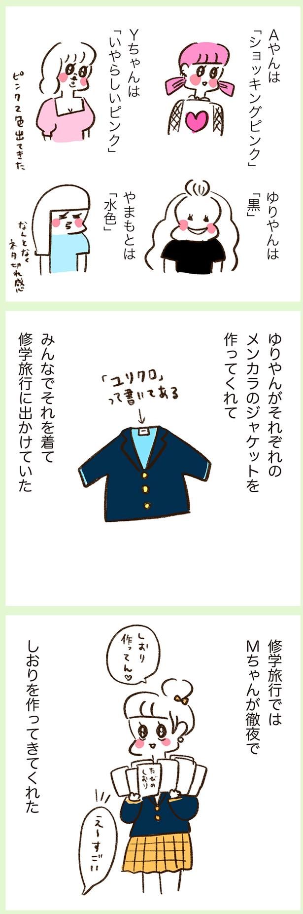 しおりを作ってきてくれた （C）やまもとりえ／KADOKAWA
